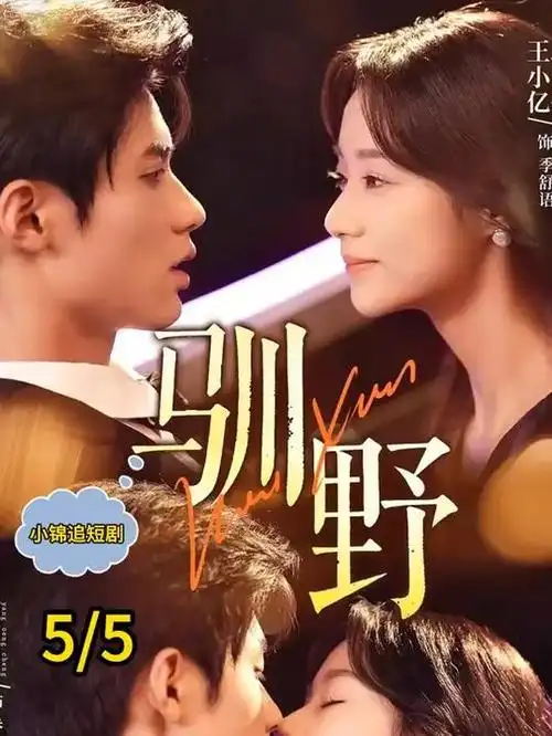 山神的信使 高清免费视频封面