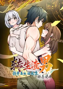 星河教室 高清免费视频封面